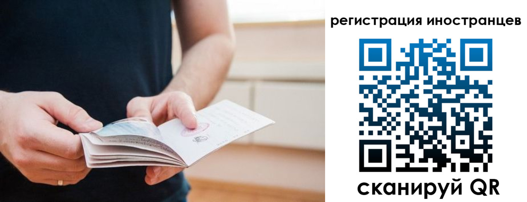 временная регистрация недорого в Сердобске